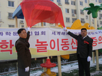 청도과학문화인협회 청도서원장조선족학교에 놀이기구 기증