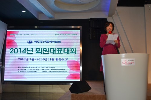 김영자 칭다오조선족여성협회제3대 회장으로 당선