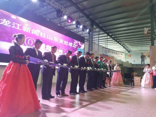 흑룡강신문사 산둥지사 설립 20주년 경축행사 칭다오서