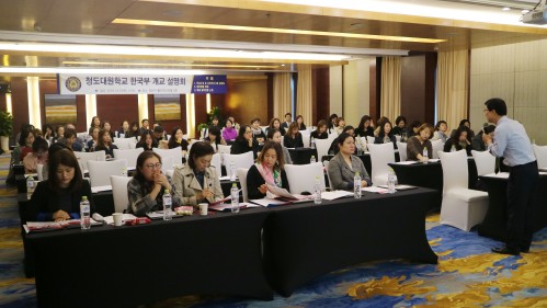 청도대원학교 한국부 개교 설명회 개최