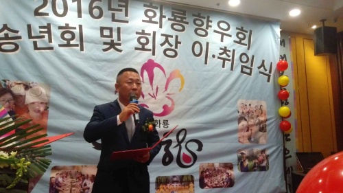 허송호 칭다오화룡향우회 회장에 취임