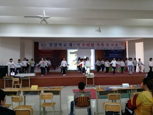 ‘칭다오정양학교 제1기 우리말 가족토크쇼’ 진행