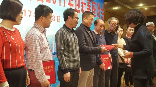 청양구소수민족연합회 신년회 개최