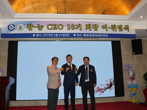 한중최고경영자과정 제10기 활약상 보여