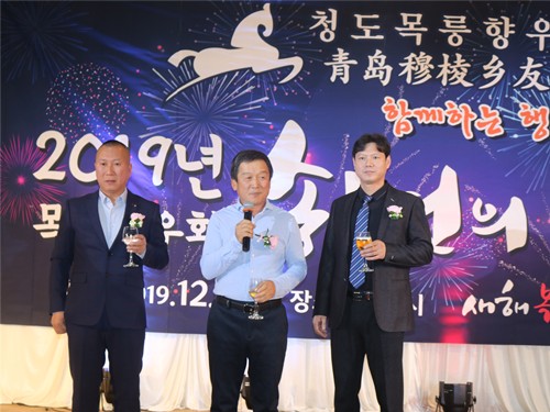 칭다오목릉향우회 송년의 밤 개최