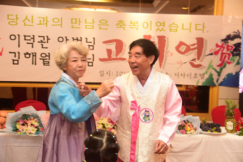 원로인사 이덕관 선생 부부 칠순잔치 칭다오서