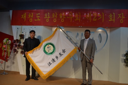 칭다오 왕청향우회 한성일 신임 회장 취임