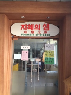 옌타이한국학교 ‘도서 기증 운동’ 벌려