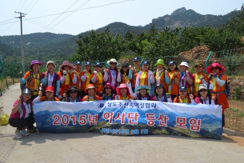 칭다오조선족여성협회 이사단 2015년 제1회 야유회 조직
