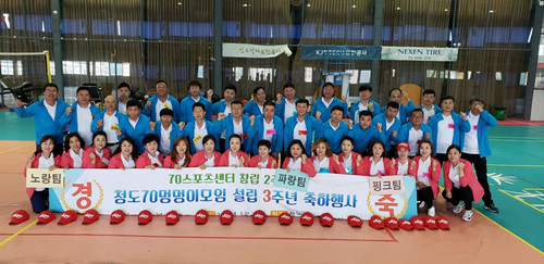 70스포츠센터 개업 2주년 및 칭다오70멍멍이모임 설립 3주년 축하행사 진행