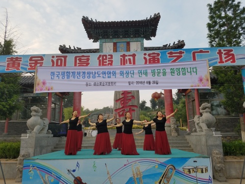 韩 경상남도 생활개선연합회 옌타이시 방문