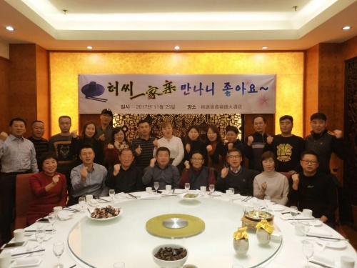 재칭다오 허씨종친회, 문화로 하나가 된다