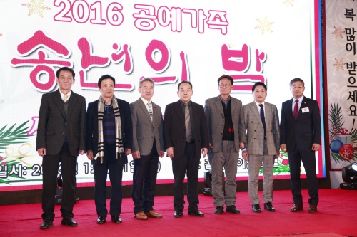 재중국한국공예품협회 송년의 밤
