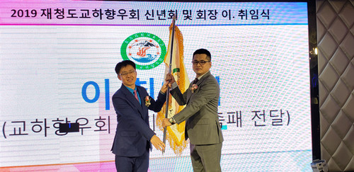 교하향우회  강진성 회장 손명운 신임회장에게 회기 전달