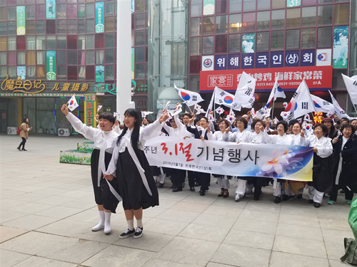 웨이하이 한국인들, 시대광장에서 3.1절 만세 삼창 외쳤다