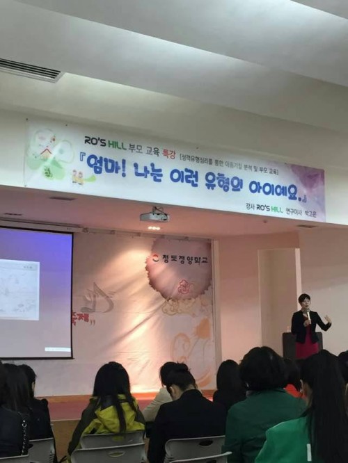 정양 부모교육 설명회 개최