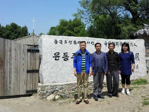 칭다오작가협회 윤동주 시인 생가 방문