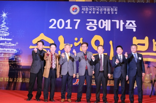재중국한국공예품협회 송년회 마련
