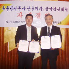 흑룡강신문 산동지사 한국광신대학교와 자매결연