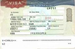 한국정부, 칭다오·광저우에 비자신청센터 운영