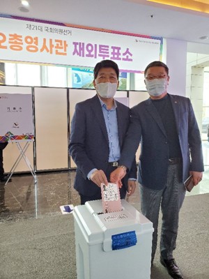 한국 21대 국회의원 선거 산둥지역 투표 시작