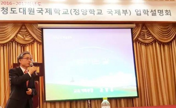 칭다오대원국제학교 교육설명회 크라운호텔에서 열어