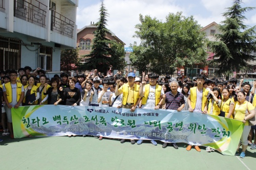 (사)나눔과 보람복지회 중국지회 백두산양로원 위로방문