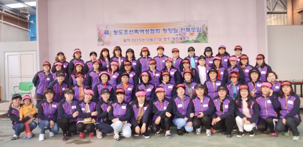 칭다오조선족여성협회 청양팀 친목모임 조직