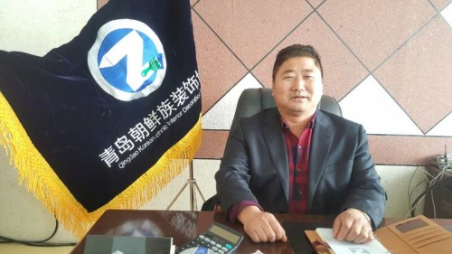 칭다오조선족인테리어협회 심송호 회장