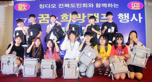 중국 칭다오 전라북도 도민회와 함께하는 ‘제7회꿈+희망캠프’ 칭다오서