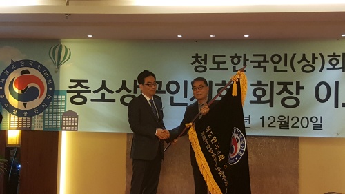 중소상공인지회 회장 이 취임식 거행