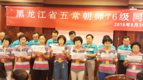 오상사범 제1기 졸업생 동창모임 38년만에 칭다오서