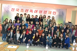 전국조선족여성경제인교육세미나 칭다오서