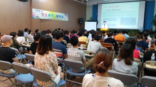 신인광 박사 창조과학 세미나 칭다오서