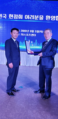 박진희 회장, 대한민국 국회에서 발급하는 감사패 수상