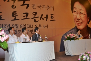 한명숙 한국 전 국무총리 토크 콘서트 진행