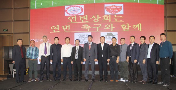 칭다오시 연변상회, 연변장백산축구구락부와 손잡았다