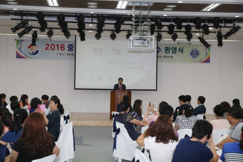 한국 재외동포재단 ‘2016년 중국 조선족학교 교사 초청연수’ 실시