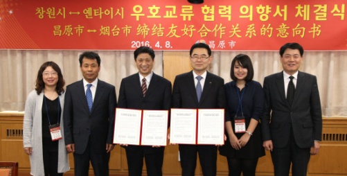 韩 창원시 10월 옌타이서 관광∙투자유치설명회 개최