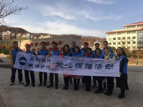 한국 우리은행 웨이하이분행 지역사랑 나눔봉사