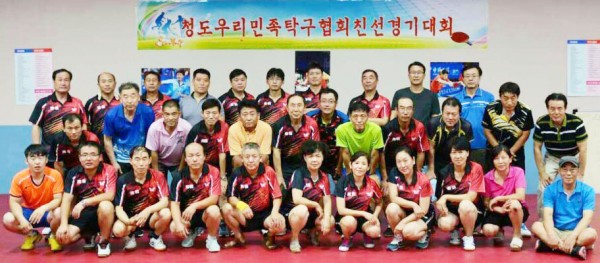 칭다오조선족탁구협회에서 주최한     우리민족탁구대회 청양서 진행