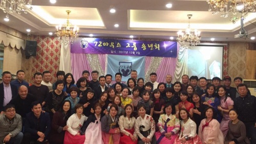 칭다오 마우스그룹 송년회 가져