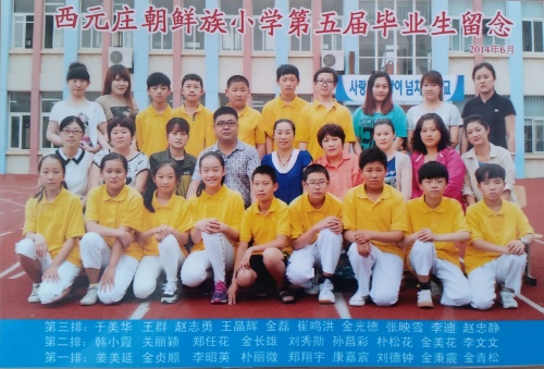 사랑을 나누며 꿈을  키워주는 칭다오서원장학교