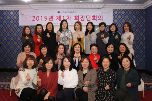 칭다오조선족여성협회, 2019년 제1차 회장단 회의