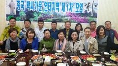 옌타이한인상공회, L LOVE YANTAI 환경행사 진행