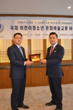 IBSC국제비즈니스센터, 국제어린이청소년문화예술협회와 MOU체결