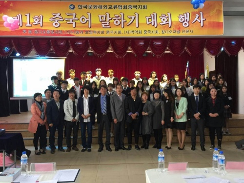 칭다오서 중국어 말하기 대회 가져