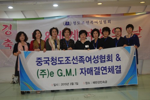 칭다오조선족여성협회 3.8여성의 날 행사 개최