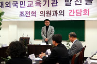 조전혁 국회의원 연대한국학교 방문