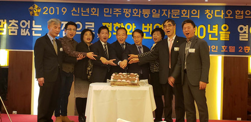 한국민주평화통일자문회의 칭다오협의회 신년하례식 가져